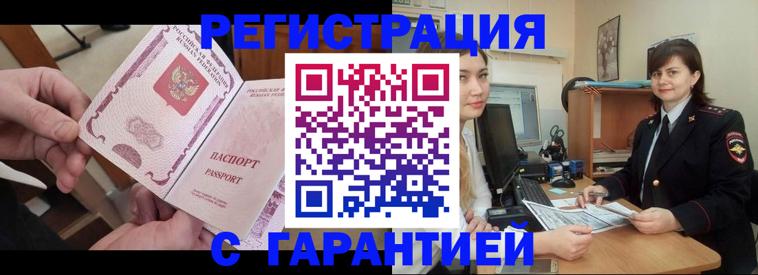 временная регистрация надежно в Катав-Ивановске