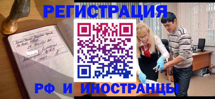 регистрация в Катав-Ивановске