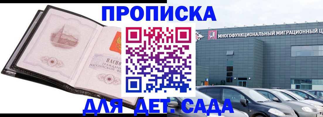 прописка штамп в Катав-Ивановске