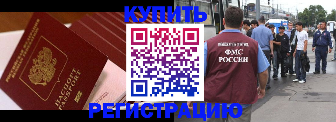 временная прописка в Катав-Ивановске