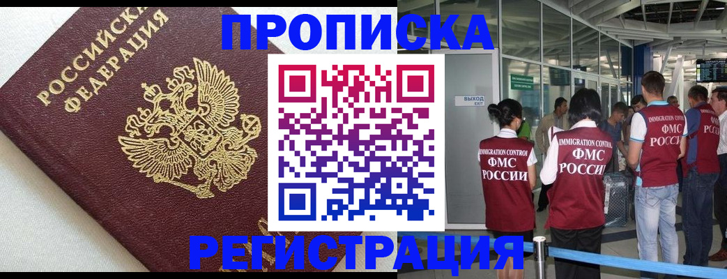 прописка ребенка в Катав-Ивановске