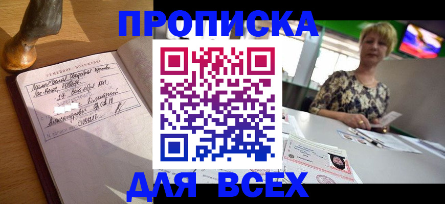 временная регистрация госуслуги в Катав-Ивановске