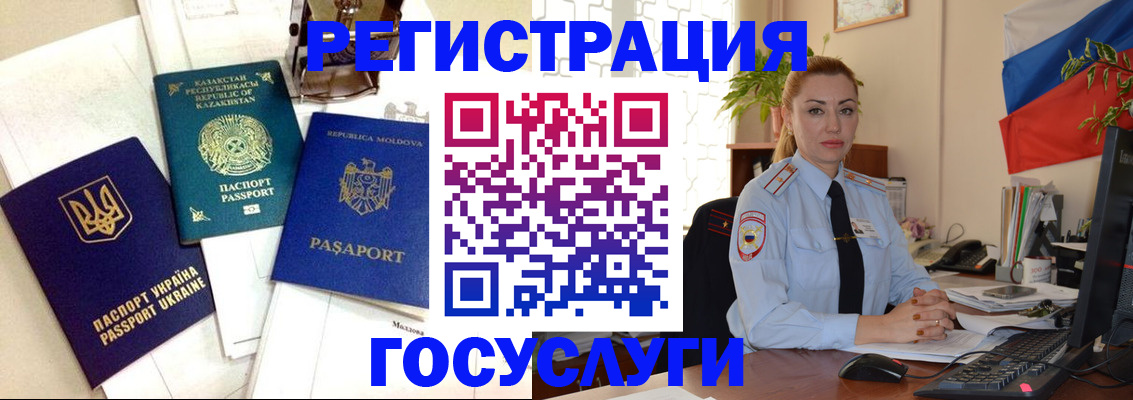 прописка иностранных граждан в Катав-Ивановске
