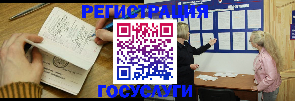 временная прописка в Катав-Ивановске