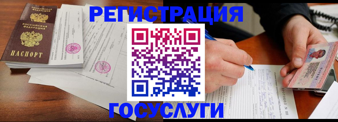 прописка ребенка в Катав-Ивановске